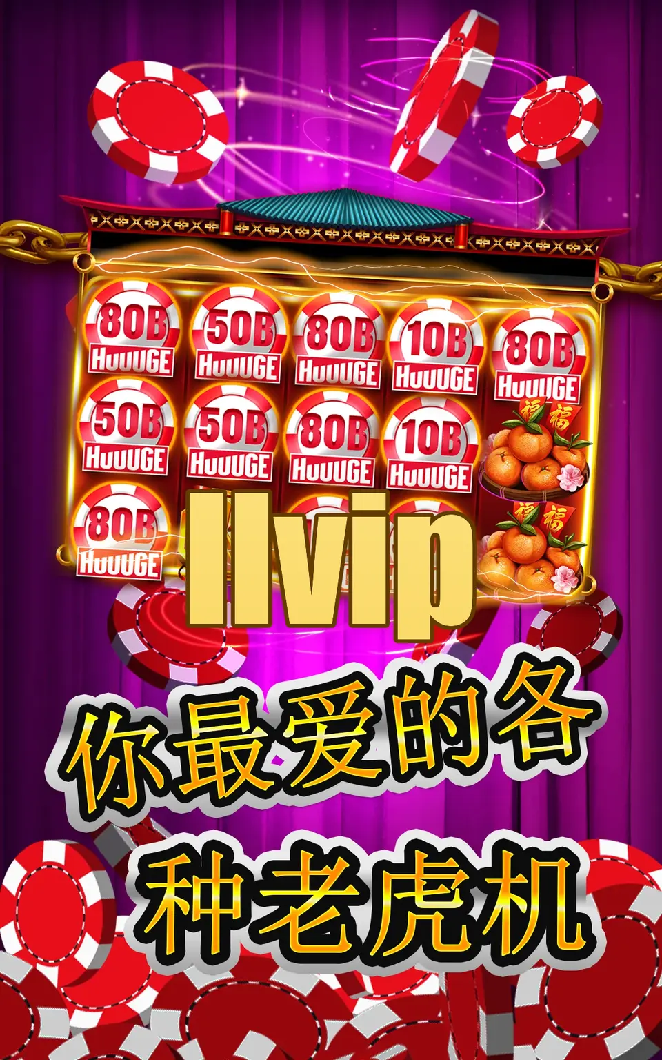 llvip Login